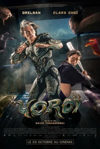 Доспехи (2025) онлайн бесплатно